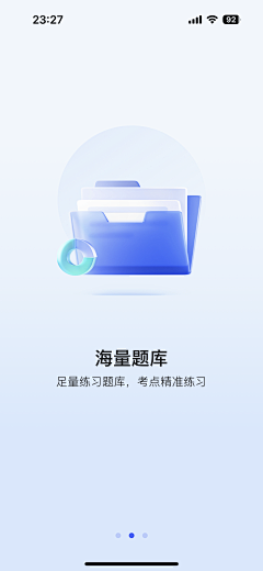 罹夙采集到app-启动页&引导页