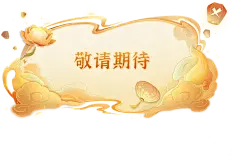 大话西游