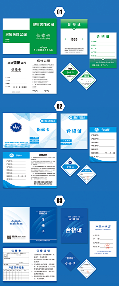 二三六木采集到保修卡