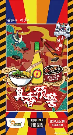 好欢螺螺蛳粉x元気森林气泡水，这对CP锁上了