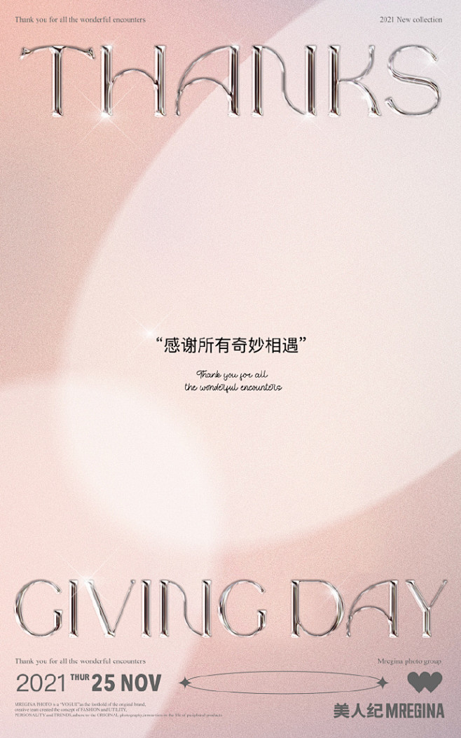 '

谢谢遇见可爱的你们..◡̈⃝︎
感...