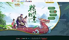 《西楚霸王》粽情端午-《西楚霸王》官方网站-新服“风云再起”邀您开战