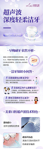 瑞士EMS超声波深度轻柔洁牙电商详情