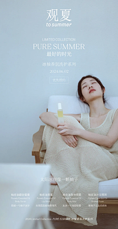 可爱的小肥肥采集到详情-文案排版