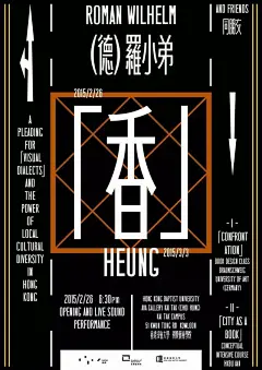 【微信公众号：xinwei-1991】整理分享  @辛未设计  ⇦了解更多。海报设计文字排版设计中文海报设计汉字海报设计文字海报设计视觉海报设计创意海报设计中式海报设计海报版式设计字体海报设计 (7306).png