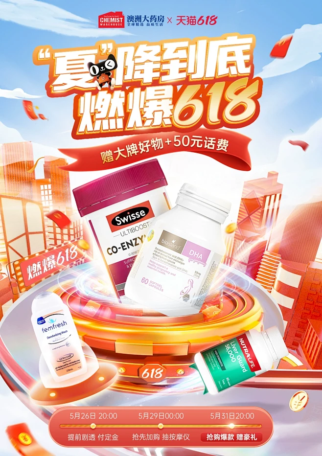 ChemistWarehouse海外旗舰...