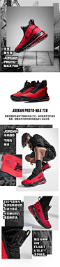 Jordan 官方 JORDAN PROTO-MAX 720 男子运动鞋 BQ6623-tmall.com天猫