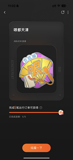 孟不羁采集到ICON参考