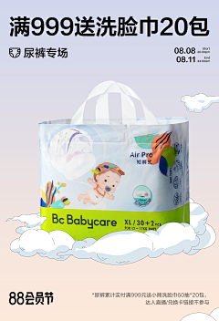 不做机器人Lab采集到babycare