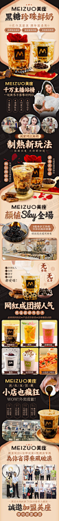 【饮品类】招商加盟落地页 手机版_杜越_【68Design】