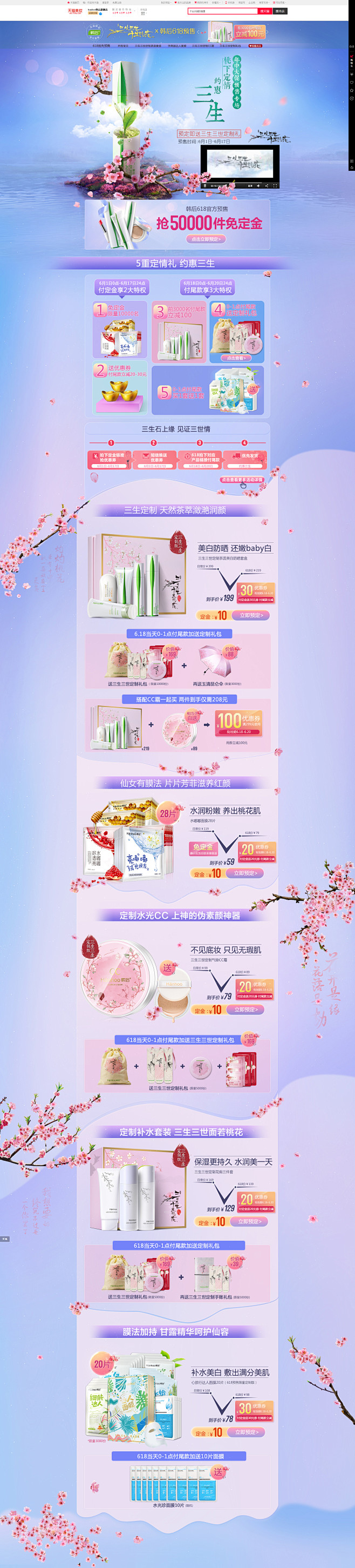 #韩后# #化妆品# #护肤品# #美妆...