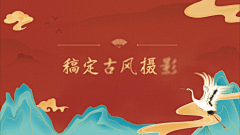 二二二二二二二先生采集到横屏海报