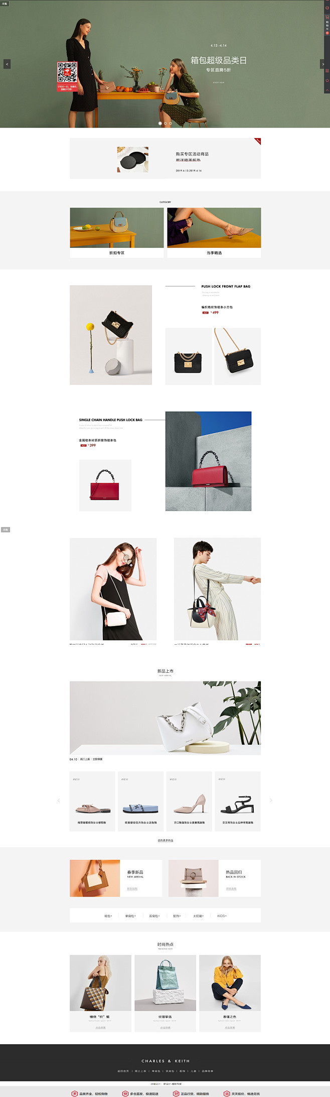 CharlesKeith官方旗舰店 - ...