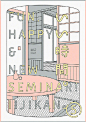 原创设计超话 一组文字海报设计
by Shinpei Nakaya ​​​​