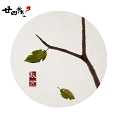 紫梦晴语采集到古风{圆圈图