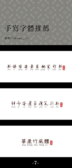 欧阳顺采集到字体设计 / 艺术字体