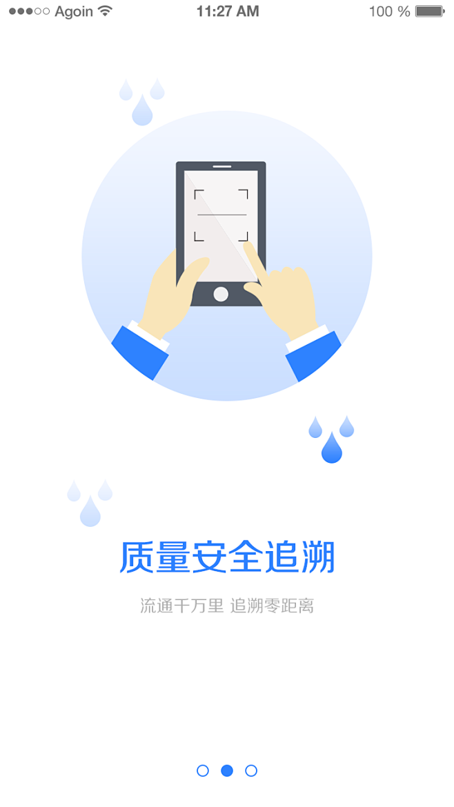 引导页_扫码