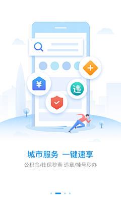 海蓝蓝采集到APP活动页面