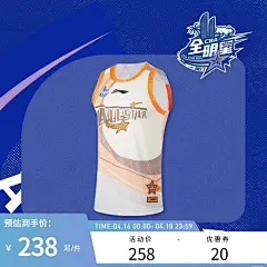 CBA全明星篮球服套装_淘宝搜索