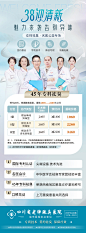 腋臭活动海报-志设网-zs9.com