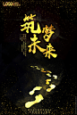 101创意企业文化团队励志青春正能量梦想海报标语模板PSD设计素材-淘宝网