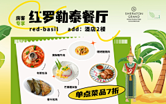 花卷!!!采集到汉口喜来登