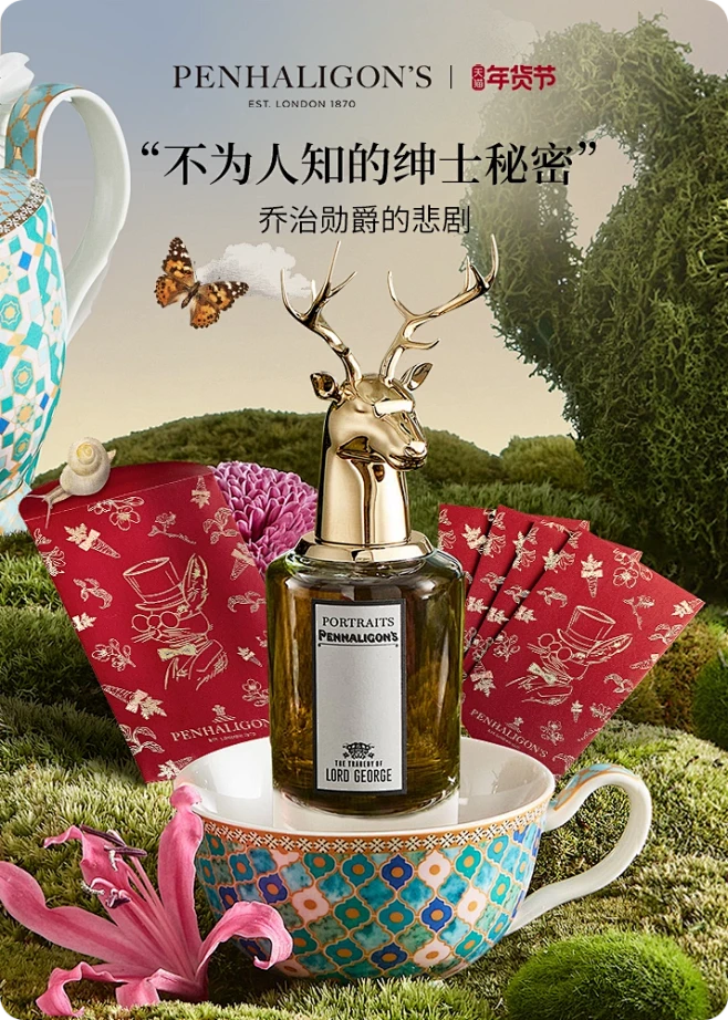 Penhaligon's潘海利根官方旗舰店-花瓣网