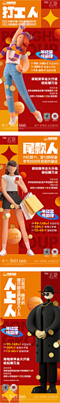 折扣系列海报AI广告设计素材海报模板免费下载-享设计 _商业展板_T202131 #率叶插件，让花瓣网更好用_http://ly.jiuxihuan.net/?yqr=14123139#