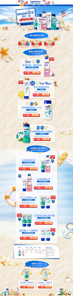 青离lt采集到夏页面