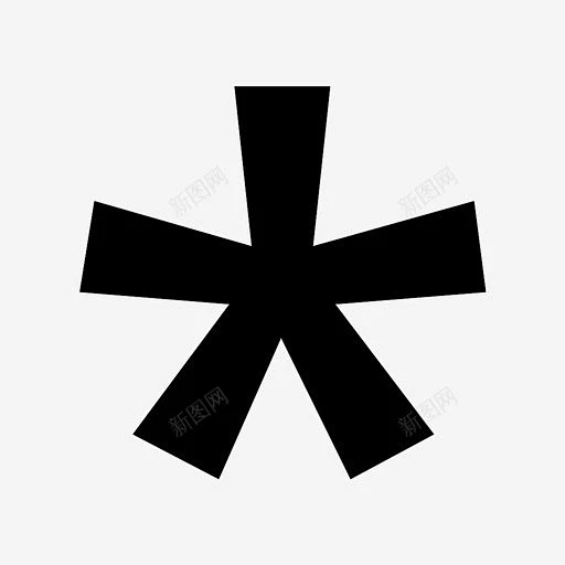 星号注释文章图标 标识 标志 UI图标 设计图片 免费下载 页面网页 平面电商 创意素材-花瓣网