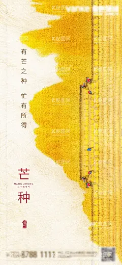 芒种节气海报  - 源文件下载【酷图网】海报,二十四节气,芒种,俯视,播种,简约,