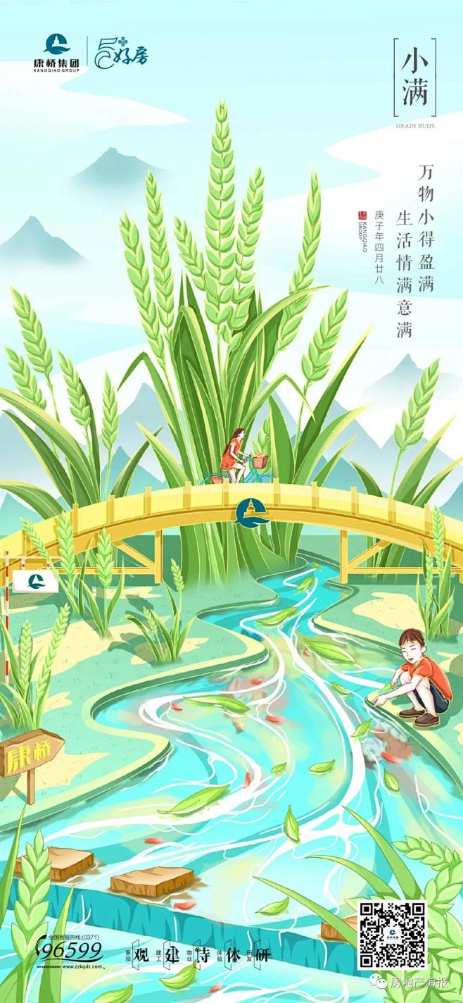 75  康桥