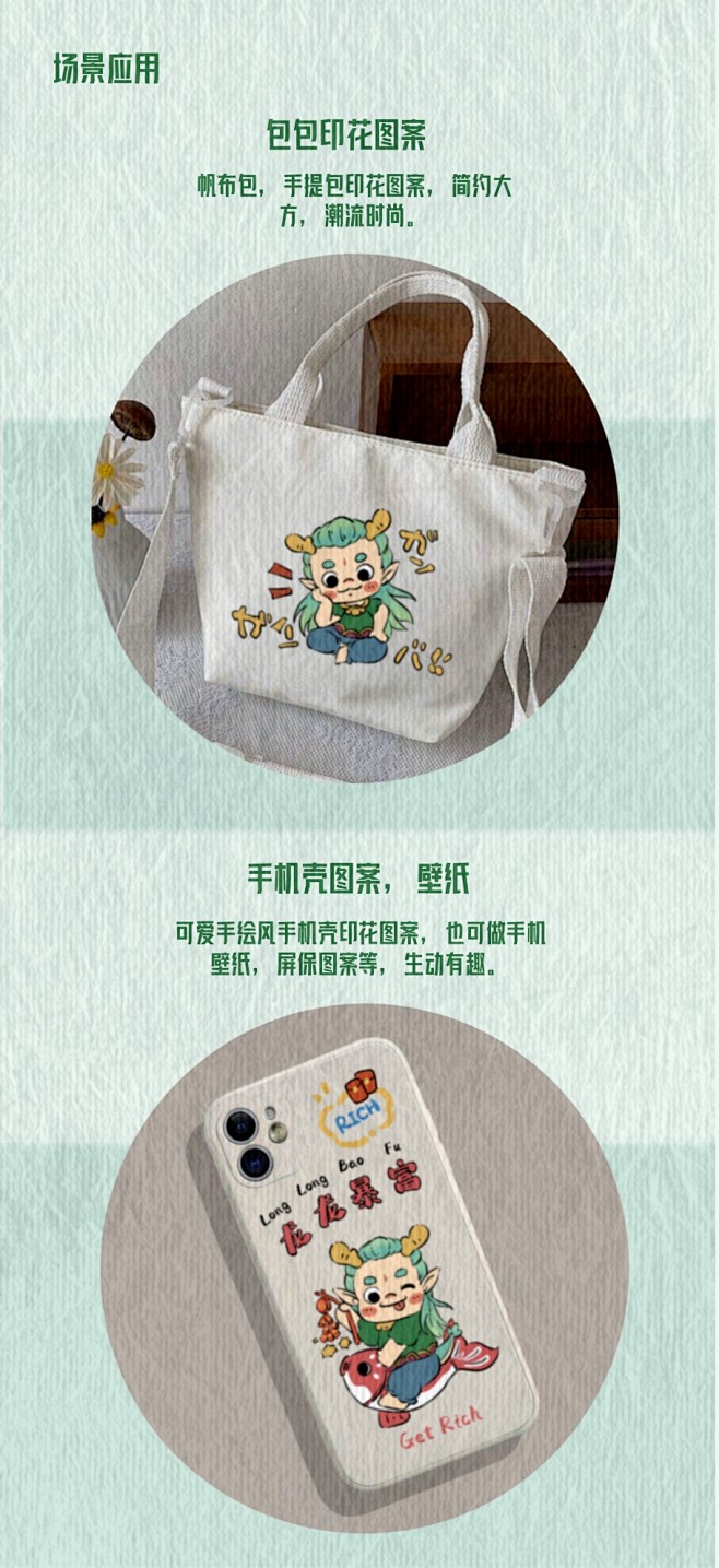 小青龙，龙年IP辰小龙