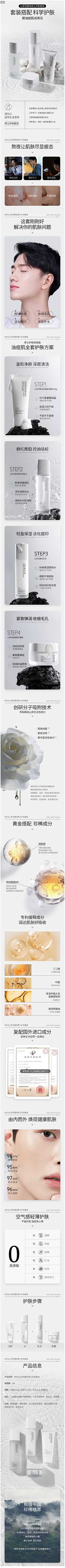 白嫖成功采集到电商专题 | 化妆品/护肤品/洗护用品/天猫专题首页