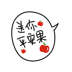 羞羞i采集到PNG—甜美字体（停）