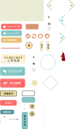 透明TOMI采集到控件