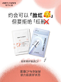 面膜也要过情人节？一起贴贴，皮肤愉悦！
