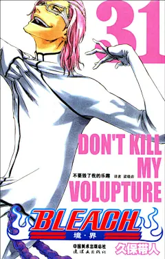 【图片】死神漫画封面及扉页语_死神吧_百度贴吧