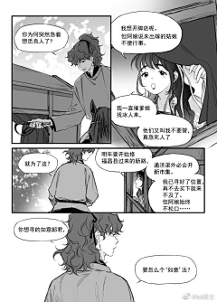 鲸蓝蓝采集到古风-漫画