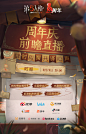 网易第五人格的微博_微博