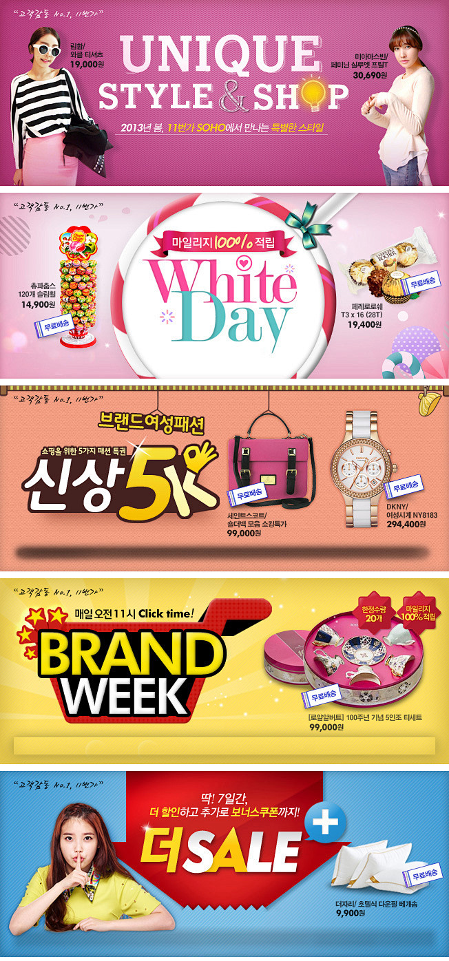 韩国banner第二版