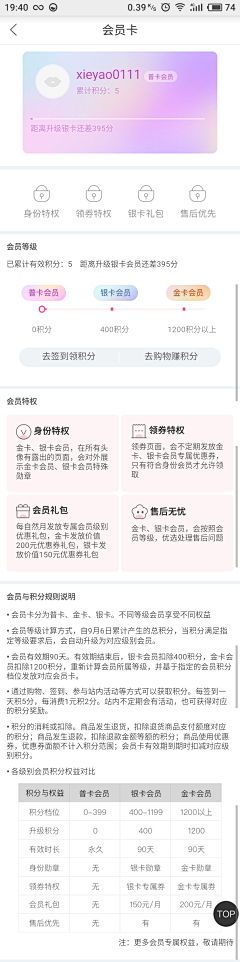 xieyao0111采集到美美哒UI页面