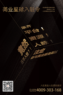 歪妖妖灵吗我饿辣！采集到手机端海报