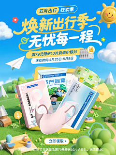 多肉mermer采集到banner排版