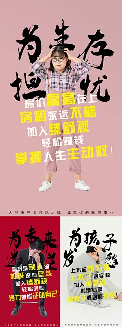 微商招商人群痛点系列海报-志设网-zs9.com