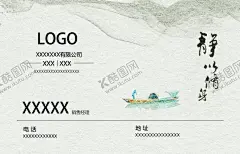 中国风名片模板 【酷图网】古风,国风,简约,名片,设计,卡片,排版,模板