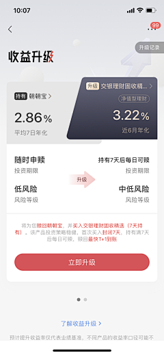 罐头鱼采集到APP UI