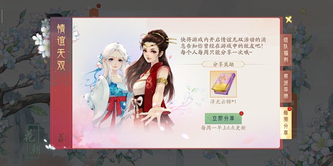 每周分享界面【轩辕剑龙舞云山】——更多精...