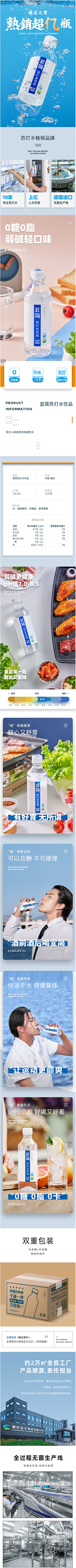 菠萝味的叮当猫采集到饮料详情页