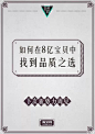 #淘宝##新势力周##下次见#